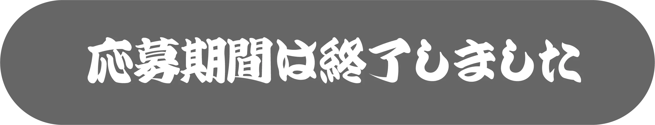 焼肉きんぐの福袋2026