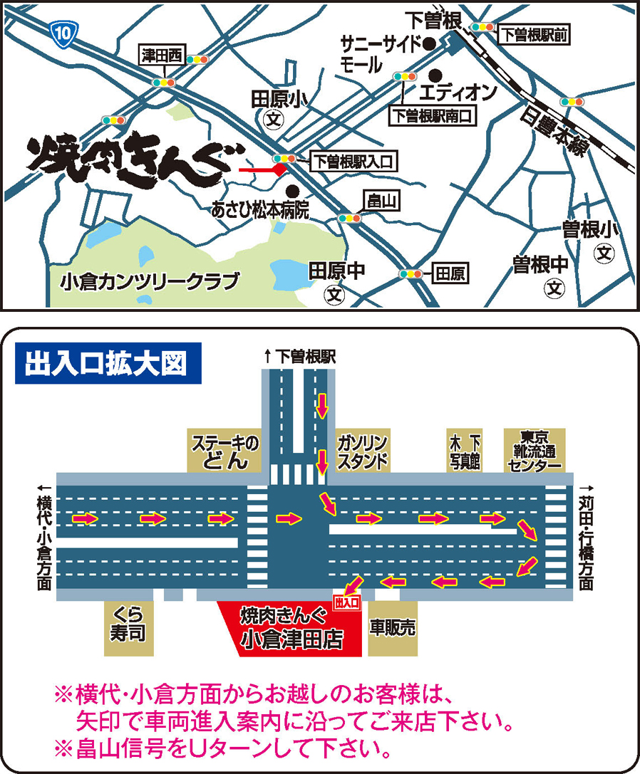 焼肉きんぐ 小倉津田店 焼肉きんぐ 焼肉きんぐ 小倉津田店 焼肉きんぐ