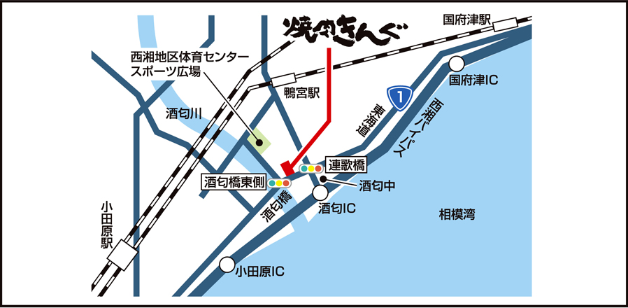焼肉きんぐ 小田原酒匂店 焼肉きんぐ 焼肉きんぐ 小田原酒匂店 焼肉きんぐ