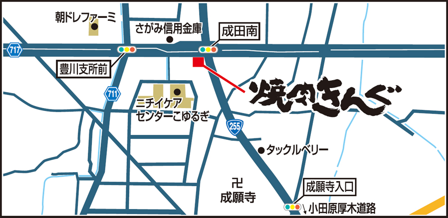焼肉きんぐ 小田原成田店 焼肉きんぐ 焼肉きんぐ 小田原成田店 焼肉きんぐ