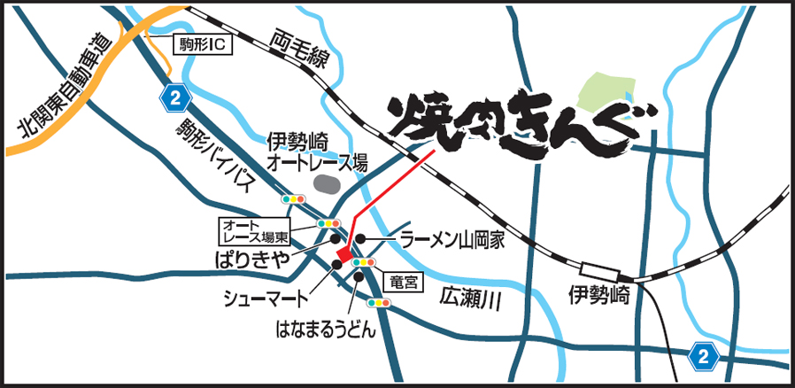 焼肉きんぐ 伊勢崎店 焼肉きんぐ