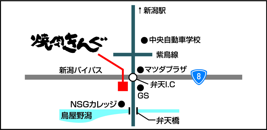 焼肉きんぐ 新潟駅南店 焼肉きんぐ 焼肉きんぐ 新潟駅南店 焼肉きんぐ