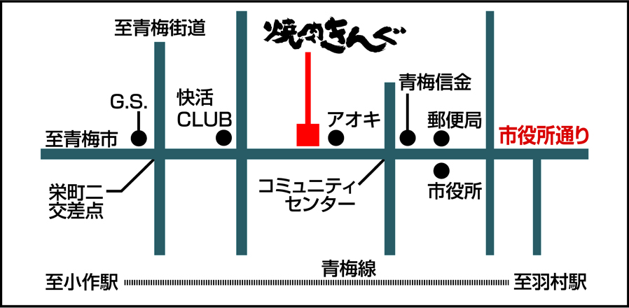 焼肉きんぐ 羽村店 焼肉きんぐ