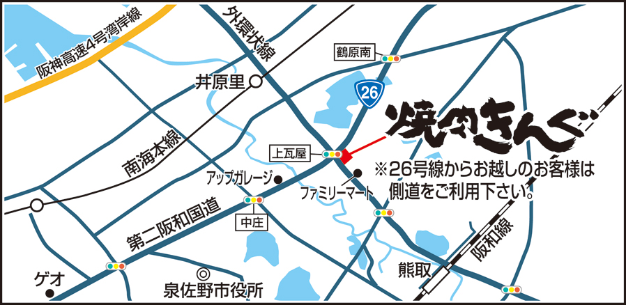 焼肉きんぐ 泉佐野店 焼肉きんぐ 焼肉きんぐ 泉佐野店 焼肉きんぐ