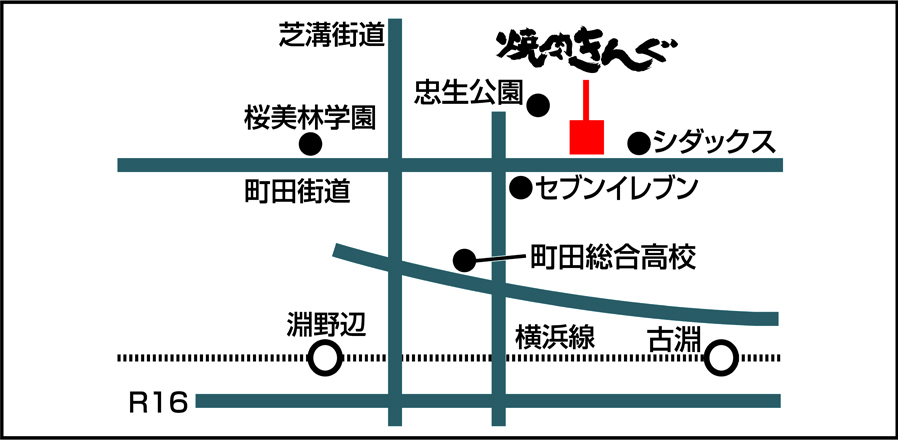 焼肉きんぐ 町田店 焼肉きんぐ