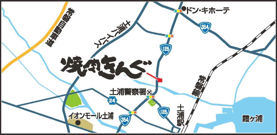 焼肉きんぐ 土浦店 焼肉きんぐ 焼肉きんぐ 土浦店 焼肉きんぐ