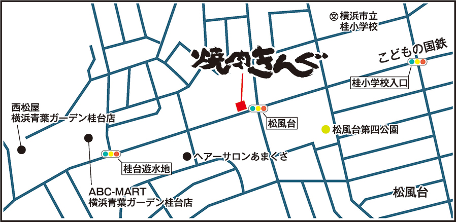 焼肉きんぐ 横浜青葉台店 焼肉きんぐ 焼肉きんぐ 横浜青葉台店 焼肉きんぐ
