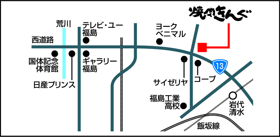 焼肉きんぐ 福島泉店 焼肉きんぐ 焼肉きんぐ 福島泉店 焼肉きんぐ
