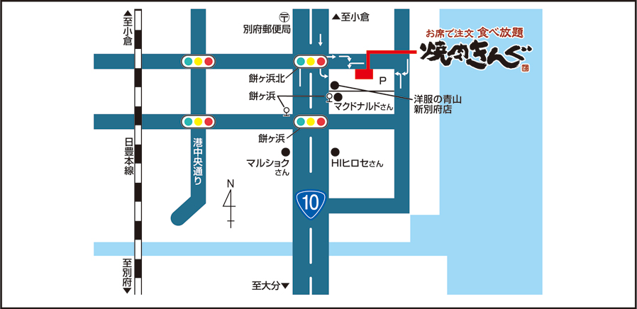 焼肉きんぐ 別府店 焼肉きんぐ 焼肉きんぐ 別府店 焼肉きんぐ