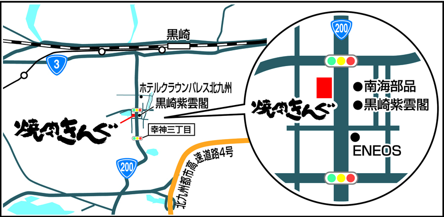 焼肉きんぐ 北九州黒崎店 焼肉きんぐ 焼肉きんぐ 北九州黒崎店 焼肉きんぐ