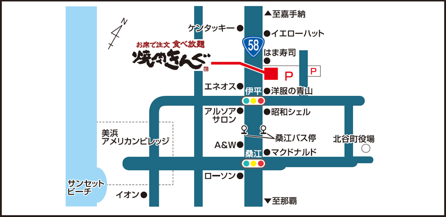 焼肉きんぐ 北谷店 焼肉きんぐ