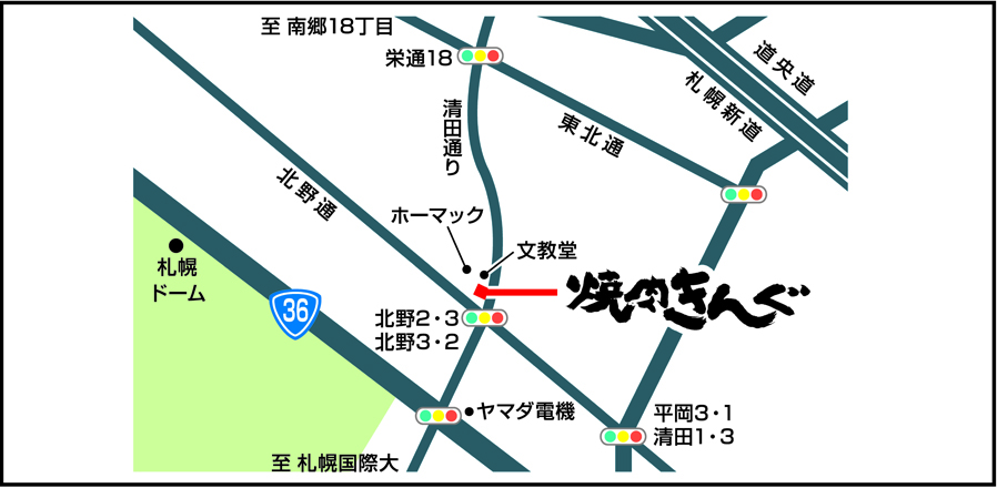 焼肉きんぐ 北野通り店 焼肉きんぐ