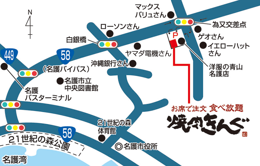 焼肉きんぐ 名護店 焼肉きんぐ 焼肉きんぐ 名護店 焼肉きんぐ