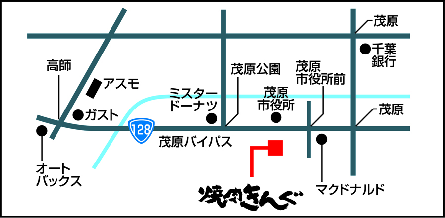 焼肉きんぐ 茂原店 焼肉きんぐ 焼肉きんぐ 茂原店 焼肉きんぐ