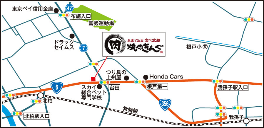 焼肉きんぐ 我孫子店 焼肉きんぐ 焼肉きんぐ 我孫子店 焼肉きんぐ