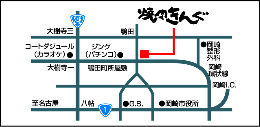 焼肉きんぐ 鴨田店 焼肉きんぐ 焼肉きんぐ 鴨田店 焼肉きんぐ