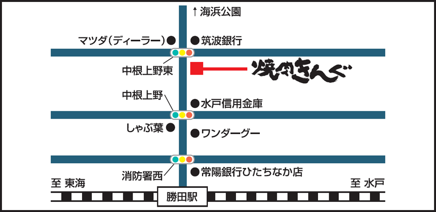 焼肉きんぐ ひたちなか店 焼肉きんぐ