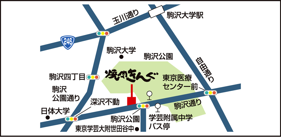 焼肉きんぐ 駒沢公園店 焼肉きんぐ 焼肉きんぐ 駒沢公園店 焼肉きんぐ