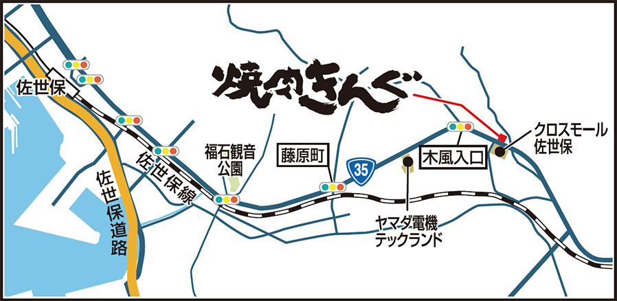 焼肉きんぐ 佐世保大和町店 焼肉きんぐ