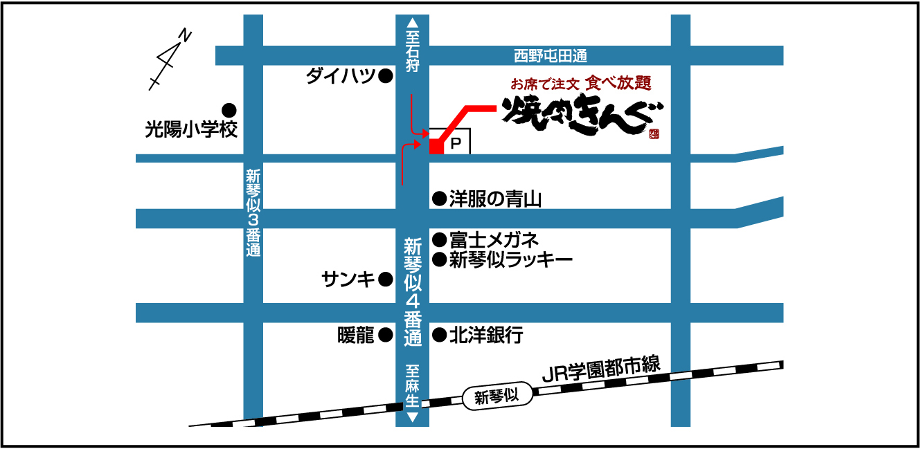 焼肉きんぐ 札幌新琴似店 焼肉きんぐ