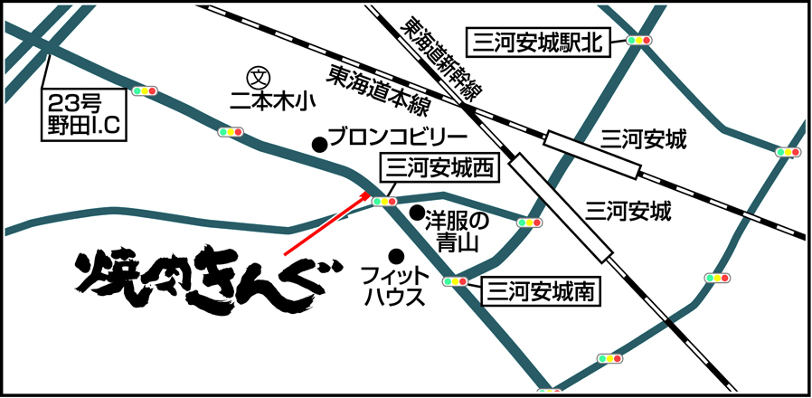 焼肉きんぐ 三河安城店 焼肉きんぐ