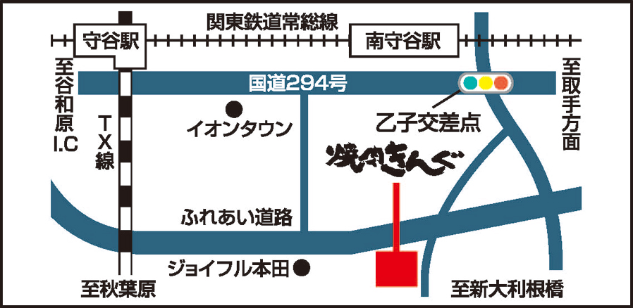 焼肉きんぐ 守谷店 焼肉きんぐ 焼肉きんぐ 守谷店 焼肉きんぐ
