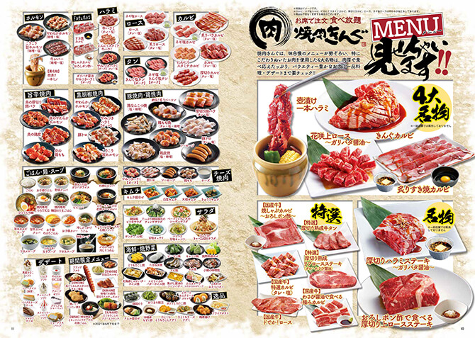 焼肉きんぐ クーポン 焼肉きんぐ クーポン