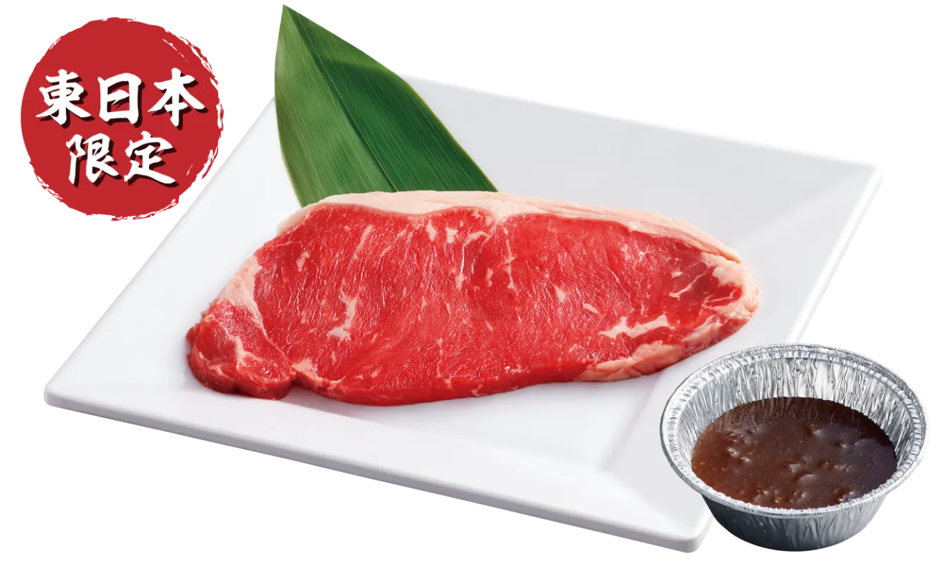 大判上ロース ~和風オニオンソース~