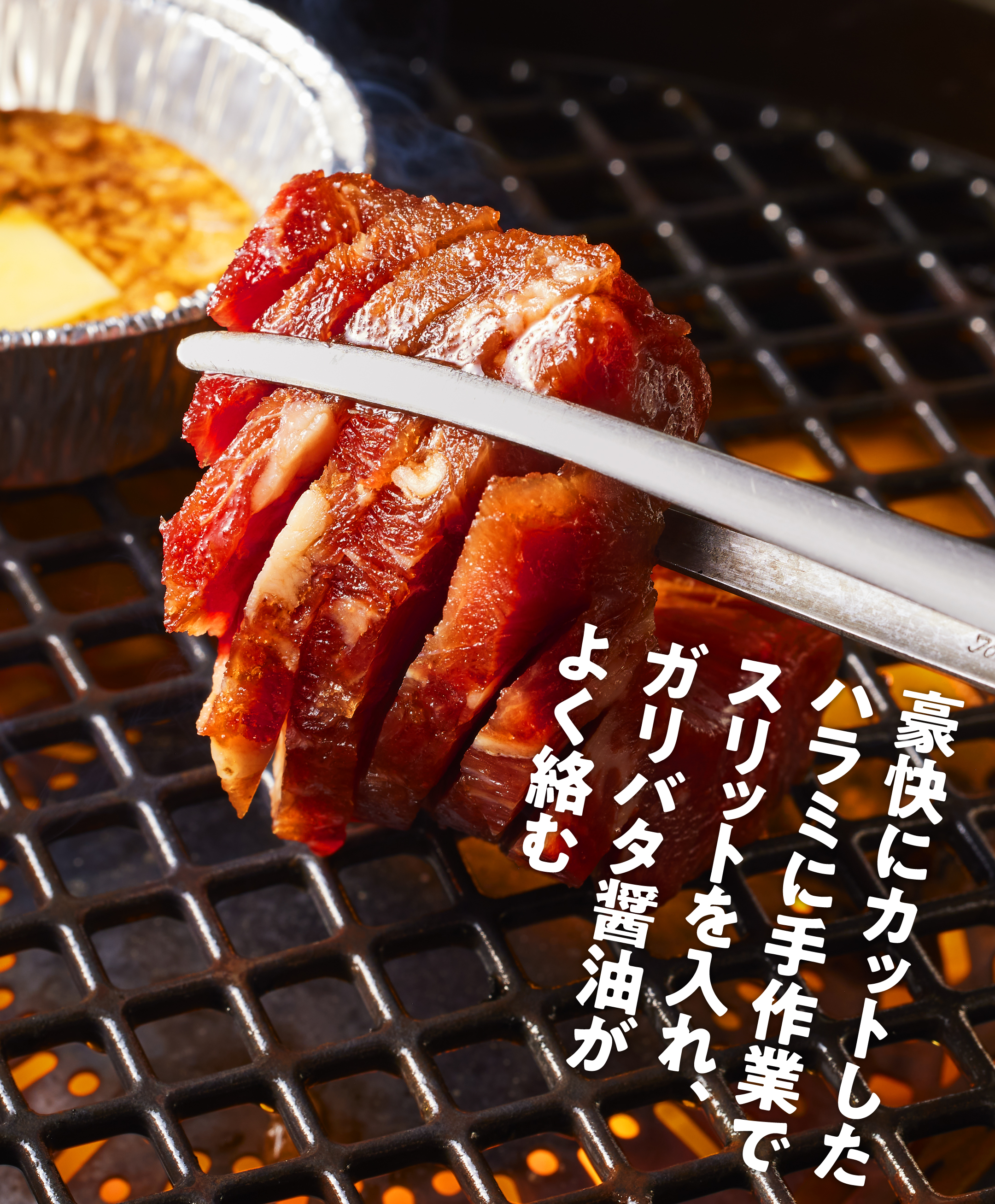 厚切り上ロース～ガリバタ醤油～ 豪快にカットした肩ロースに手作業でスリットを入れ、ガリバタ醤油がよく絡む