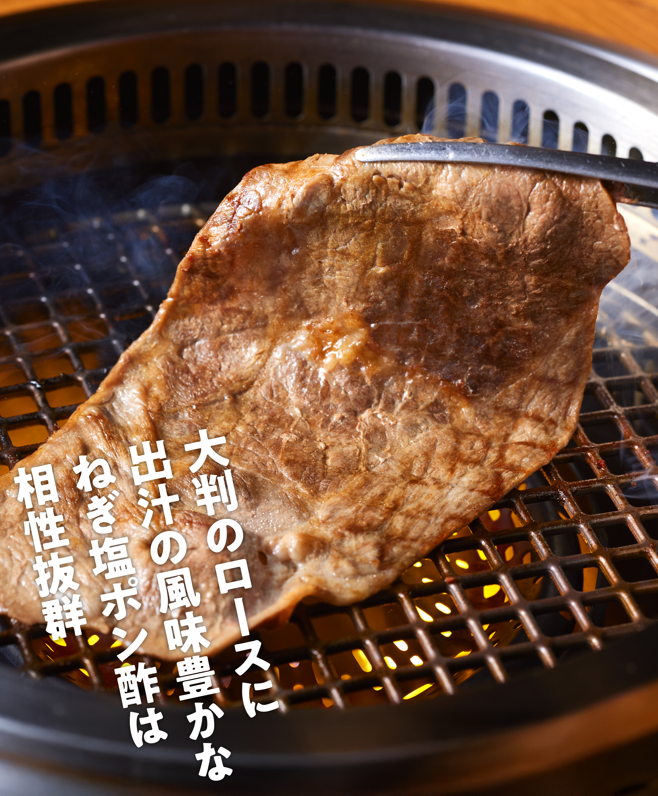 ねぎポンで食べる大判サーロイン 脂が乗ったサーロインにさっぱりとしたねぎとポン酢が見事に調和