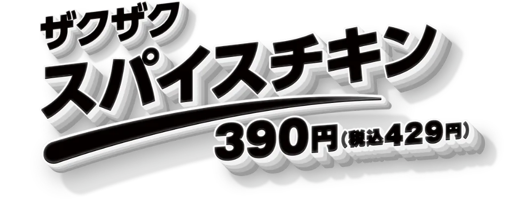 骨付きフランク