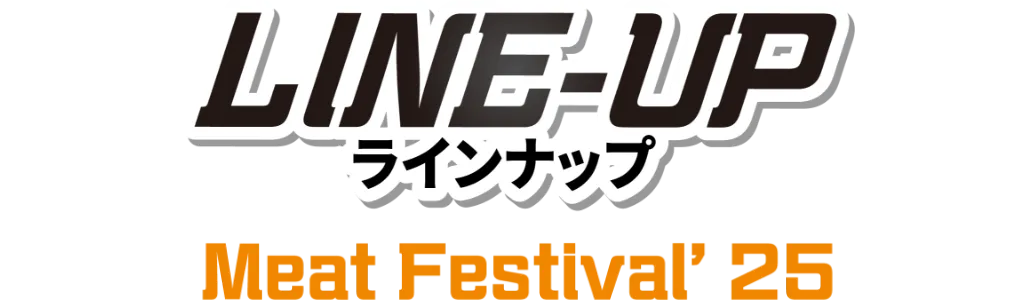  ラインナップ