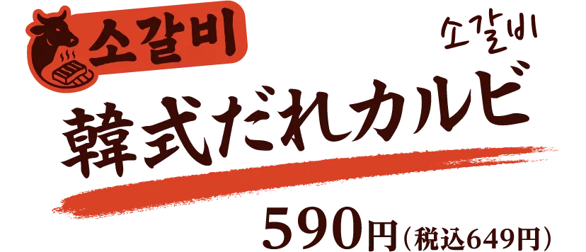 厚切りスペアリブ