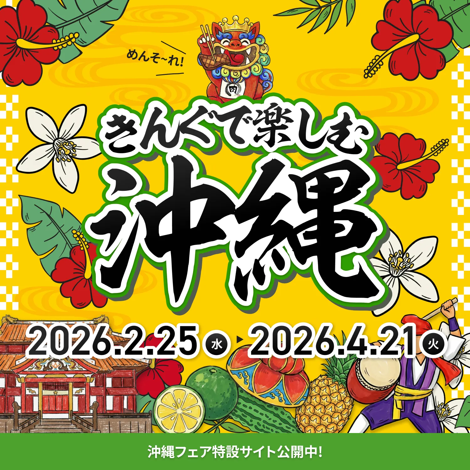 焼肉きんぐ公式LINE