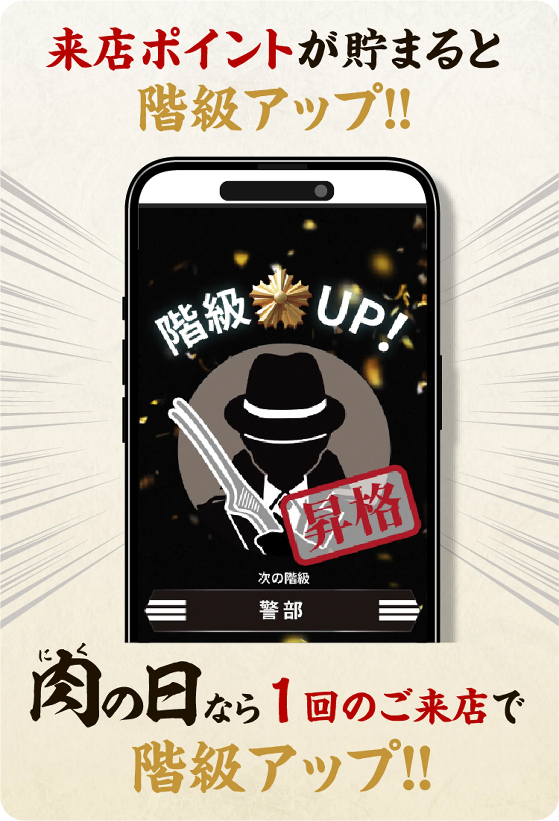 焼肉きんぐ公式アプリの機能紹介 3