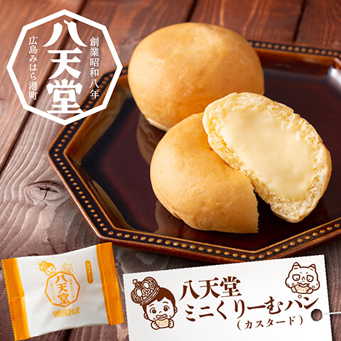 数量限定！八天堂の「ミニくりーむパン」が５月10日(水)より食べ放題コースに登場