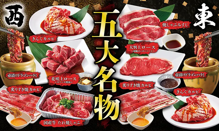 焼肉きんぐ 公式サイト｜焼肉 食べ放題・飲み放題