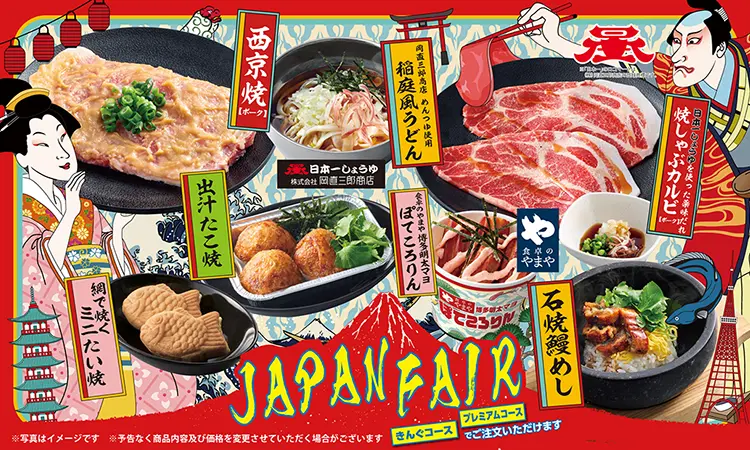 焼肉きんぐ きんぐコース4名様 無料券 対象店舗 記載の大阪