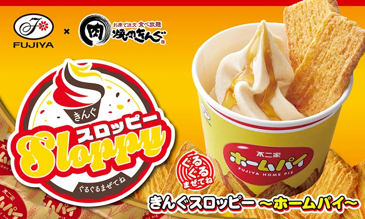 スロッピー