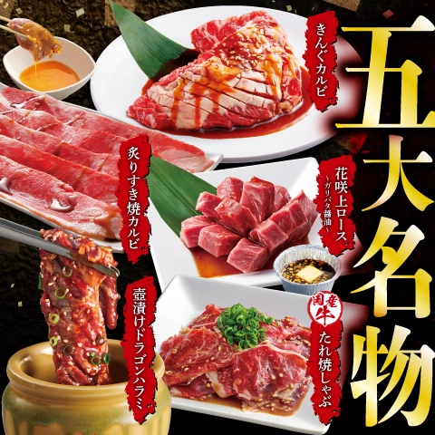 2月28日(水)より「五大名物」と裏名物に新メニューが登場！