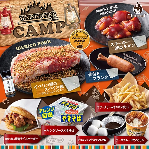 春期間限定の「CAMPフェア」が３月13日(水)からスタート！