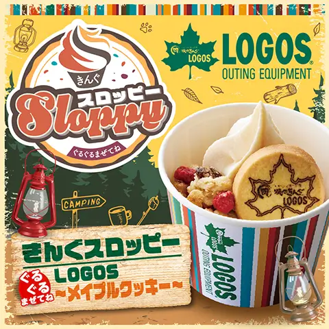 3月28日(木)より、「ぐるぐるまぜてね きんぐスロッピー 〜LOGOS メイプルクッキー〜」発売開始！